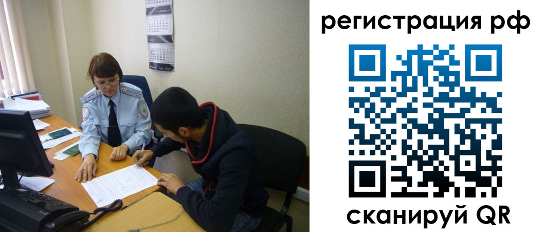 временная регистрация для школы в Астрахани