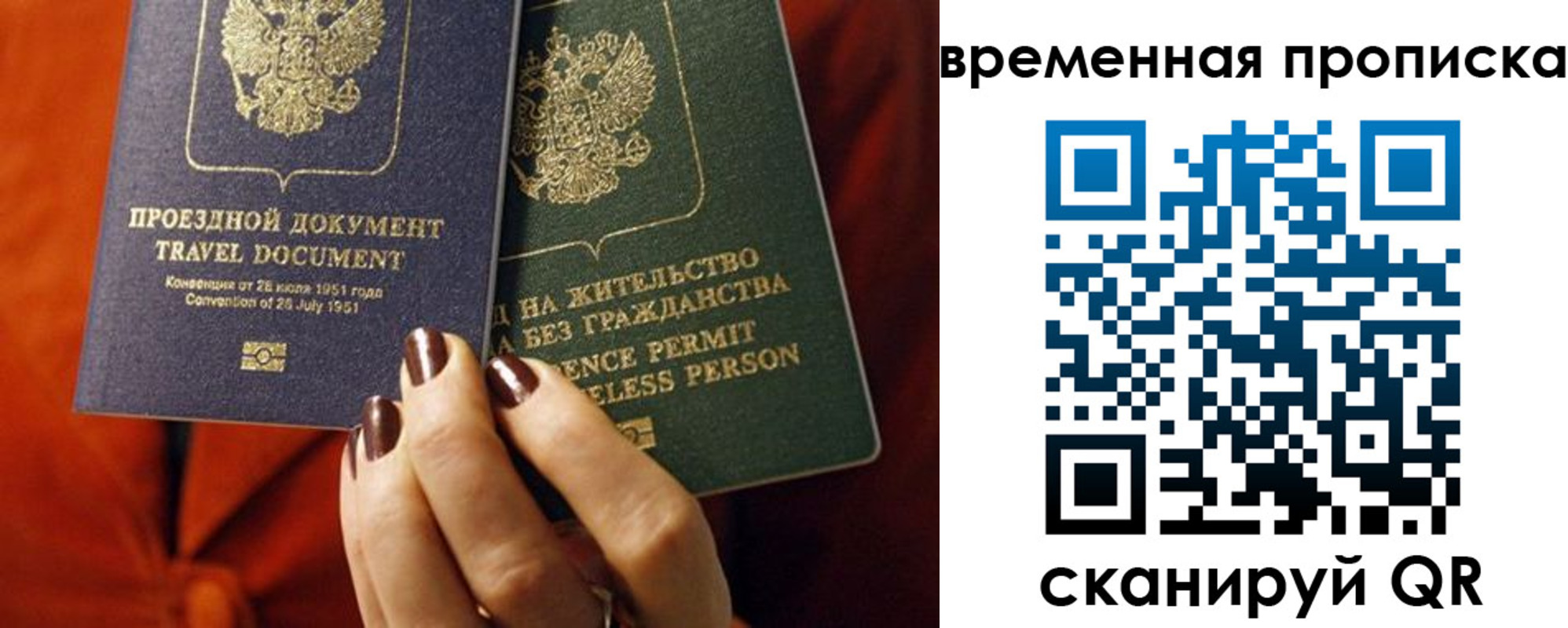 купить прописку в Астрахани