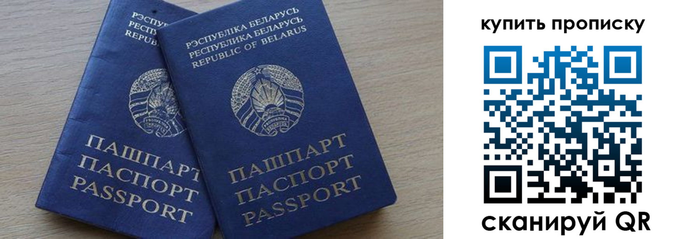 прописка поиск в Астрахани