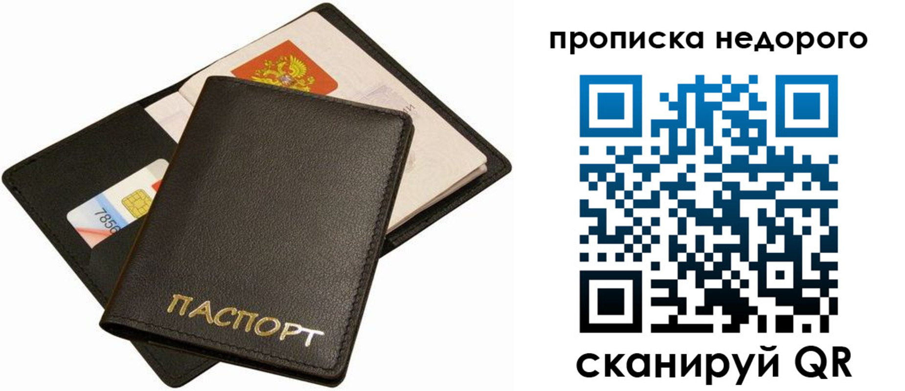 временная регистрация поиск в Астрахани