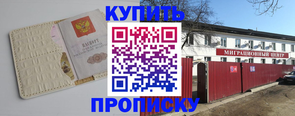 миграционный учет в Астрахани