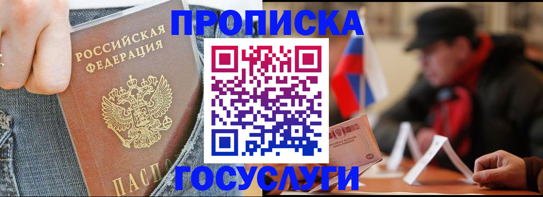 временная регистрация гарантия в Астрахани