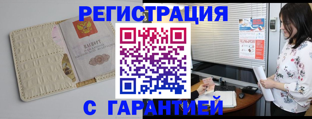 миграционный учет в Астрахани