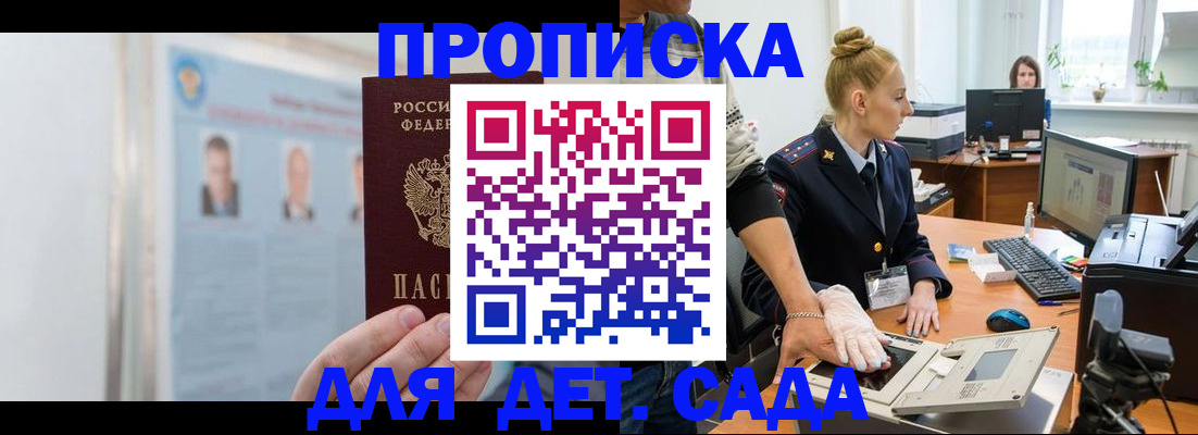 регистрация для школы в Астрахани