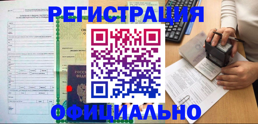 регистрация для дет. сада в Астрахани