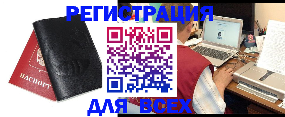 временная регистрация недорого в Астрахани