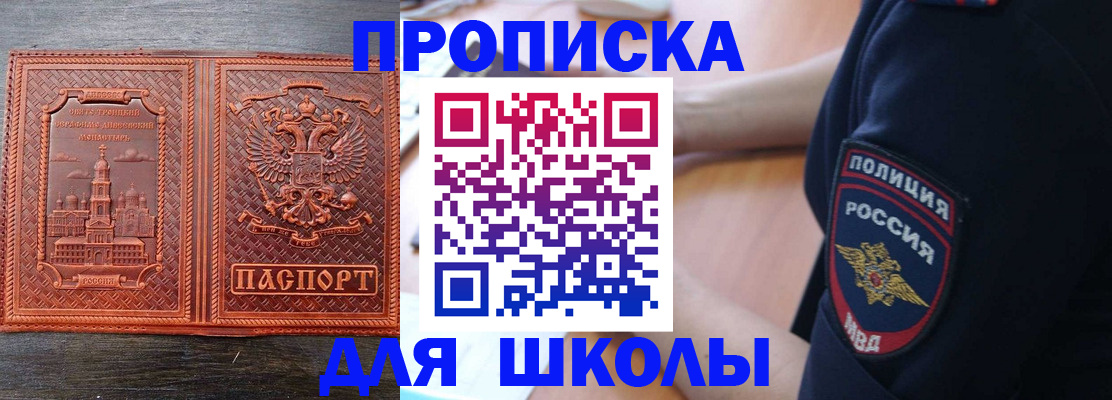 временная регистрация 2025 в Астрахани